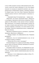 Прядущая. И не прервется род — фото, картинка — 4