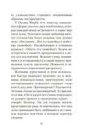 Письма незнакомке — фото, картинка — 11