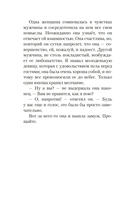 Письма незнакомке — фото, картинка — 12