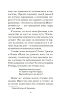 Письма незнакомке — фото, картинка — 15