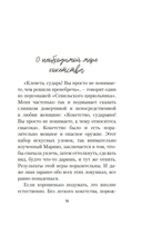 Письма незнакомке — фото, картинка — 17