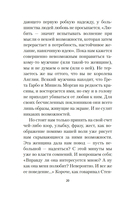 Письма незнакомке — фото, картинка — 18