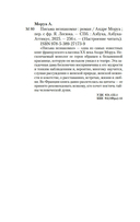 Письма незнакомке — фото, картинка — 22