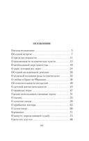 Письма незнакомке — фото, картинка — 19