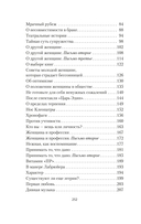 Письма незнакомке — фото, картинка — 20