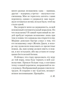 Письма незнакомке — фото, картинка — 4