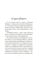 Письма незнакомке — фото, картинка — 5