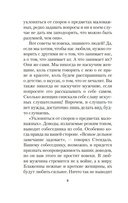 Письма незнакомке — фото, картинка — 6