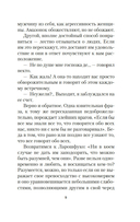 Письма незнакомке — фото, картинка — 7