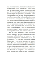 Письма незнакомке — фото, картинка — 8