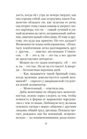 Письма незнакомке — фото, картинка — 10