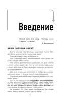 Деньги внутри вас. Уберите барьеры перед деньгами — фото, картинка — 1