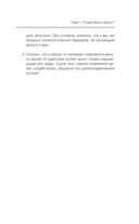 Деньги внутри вас. Уберите барьеры перед деньгами — фото, картинка — 11