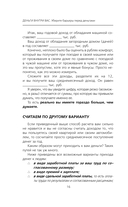 Деньги внутри вас. Уберите барьеры перед деньгами — фото, картинка — 14