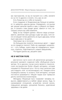 Деньги внутри вас. Уберите барьеры перед деньгами — фото, картинка — 4