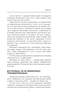 Деньги внутри вас. Уберите барьеры перед деньгами — фото, картинка — 5