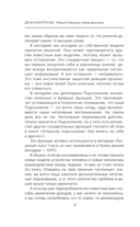 Деньги внутри вас. Уберите барьеры перед деньгами — фото, картинка — 6