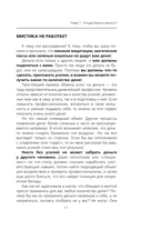 Деньги внутри вас. Уберите барьеры перед деньгами — фото, картинка — 9