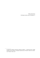 Удивительные числа Вселенной — фото, картинка — 2