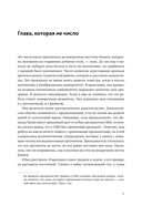 Удивительные числа Вселенной — фото, картинка — 3