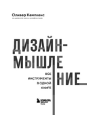 Дизайн-мышление. Все инструменты в одной книге — фото, картинка — 2