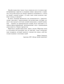 Дизайн-мышление. Все инструменты в одной книге — фото, картинка — 12