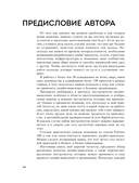 Дизайн-мышление. Все инструменты в одной книге — фото, картинка — 13