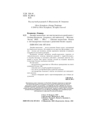 Дизайн-мышление. Все инструменты в одной книге — фото, картинка — 3