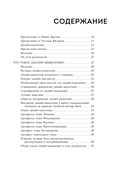Дизайн-мышление. Все инструменты в одной книге — фото, картинка — 4
