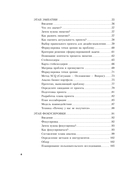 Дизайн-мышление. Все инструменты в одной книге — фото, картинка — 5