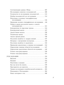 Дизайн-мышление. Все инструменты в одной книге — фото, картинка — 6