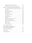 Дизайн-мышление. Все инструменты в одной книге — фото, картинка — 8