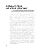 Дизайн-мышление. Все инструменты в одной книге — фото, картинка — 9