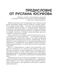 Дизайн-мышление. Все инструменты в одной книге — фото, картинка — 10