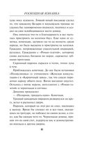 Роскошная изнанка — фото, картинка — 11