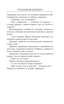 Роскошная изнанка — фото, картинка — 13