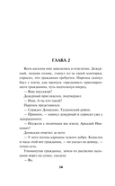 Роскошная изнанка — фото, картинка — 14