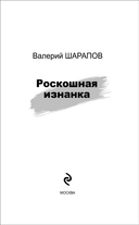 Роскошная изнанка — фото, картинка — 3