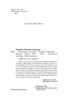 Роскошная изнанка — фото, картинка — 4