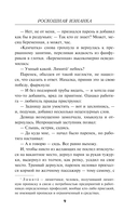 Роскошная изнанка — фото, картинка — 9