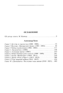 Александр Блок — фото, картинка — 1