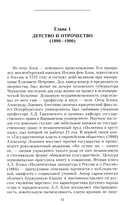 Александр Блок — фото, картинка — 2