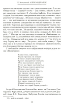 Александр Блок — фото, картинка — 5