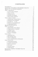 Лестница в небо; 48 законов власти. Комплект из 2 книг — фото, картинка — 6