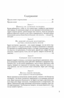 Лестница в небо; 48 законов власти. Комплект из 2 книг — фото, картинка — 7