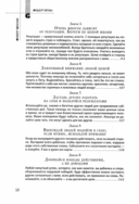 Лестница в небо; 48 законов власти. Комплект из 2 книг — фото, картинка — 8