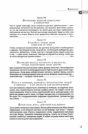 Лестница в небо; 48 законов власти. Комплект из 2 книг — фото, картинка — 9