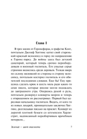 Зелёный – цвет опасности — фото, картинка — 3