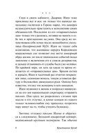 Зелёный – цвет опасности — фото, картинка — 4