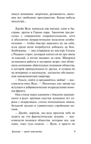 Зелёный – цвет опасности — фото, картинка — 5